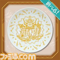 『ファンタジーライフi』1周年記念オンラインくじが発売中。トロピアン諸島コンクールキャンバスボード、バカデッカーナ大陸ブランケットなどが当たる