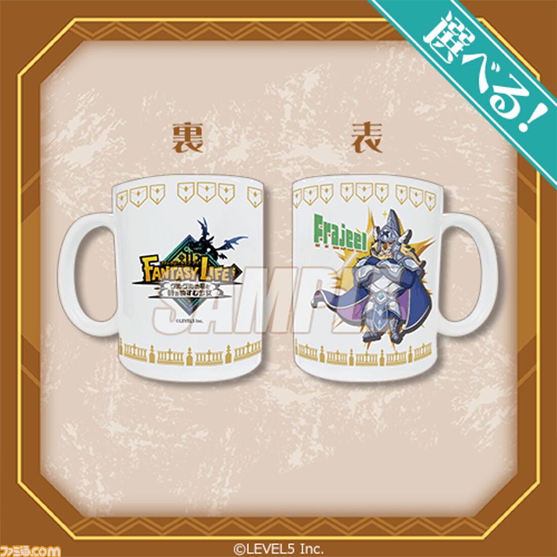 『ファンタジーライフi』1周年記念オンラインくじが発売中。トロピアン諸島コンクールキャンバスボード、バカデッカーナ大陸ブランケットなどが当たる