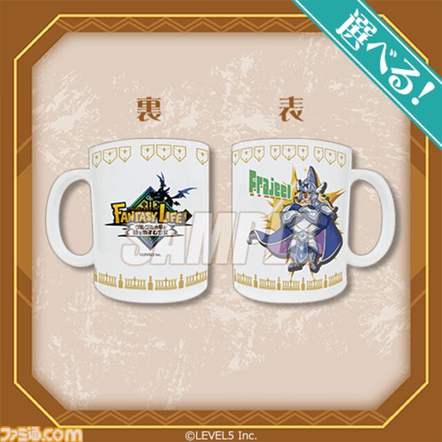 『ファンタジーライフi』1周年記念オンラインくじが発売中。トロピアン諸島コンクールキャンバスボード、バカデッカーナ大陸ブランケットなどが当たる