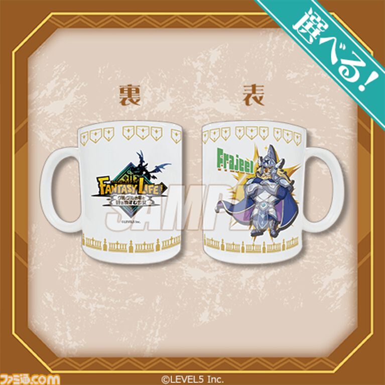 『ファンタジーライフi』1周年記念オンラインくじが発売中。トロピアン諸島コンクールキャンバスボード、バカデッカーナ大陸ブランケットなどが当たる