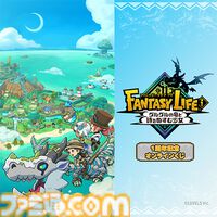『ファンタジーライフi』1周年記念オンラインくじが発売中。トロピアン諸島コンクールキャンバスボード、バカデッカーナ大陸ブランケットなどが当たる