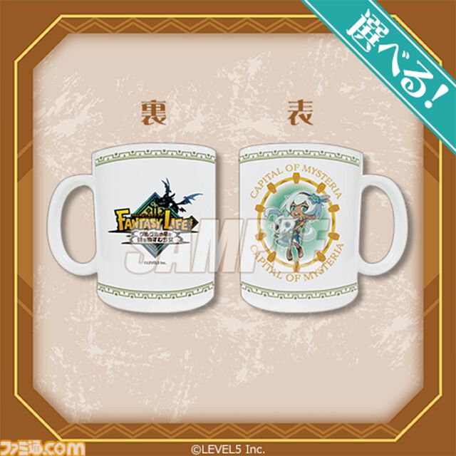 『ファンタジーライフi』1周年記念オンラインくじが発売中。トロピアン諸島コンクールキャンバスボード、バカデッカーナ大陸ブランケットなどが当たる
