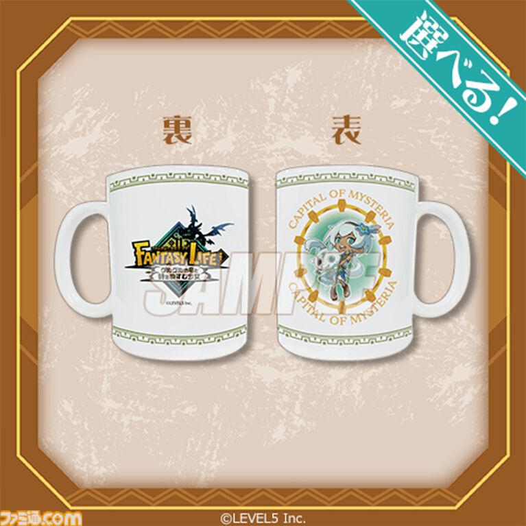 『ファンタジーライフi』1周年記念オンラインくじが発売中。トロピアン諸島コンクールキャンバスボード、バカデッカーナ大陸ブランケットなどが当たる