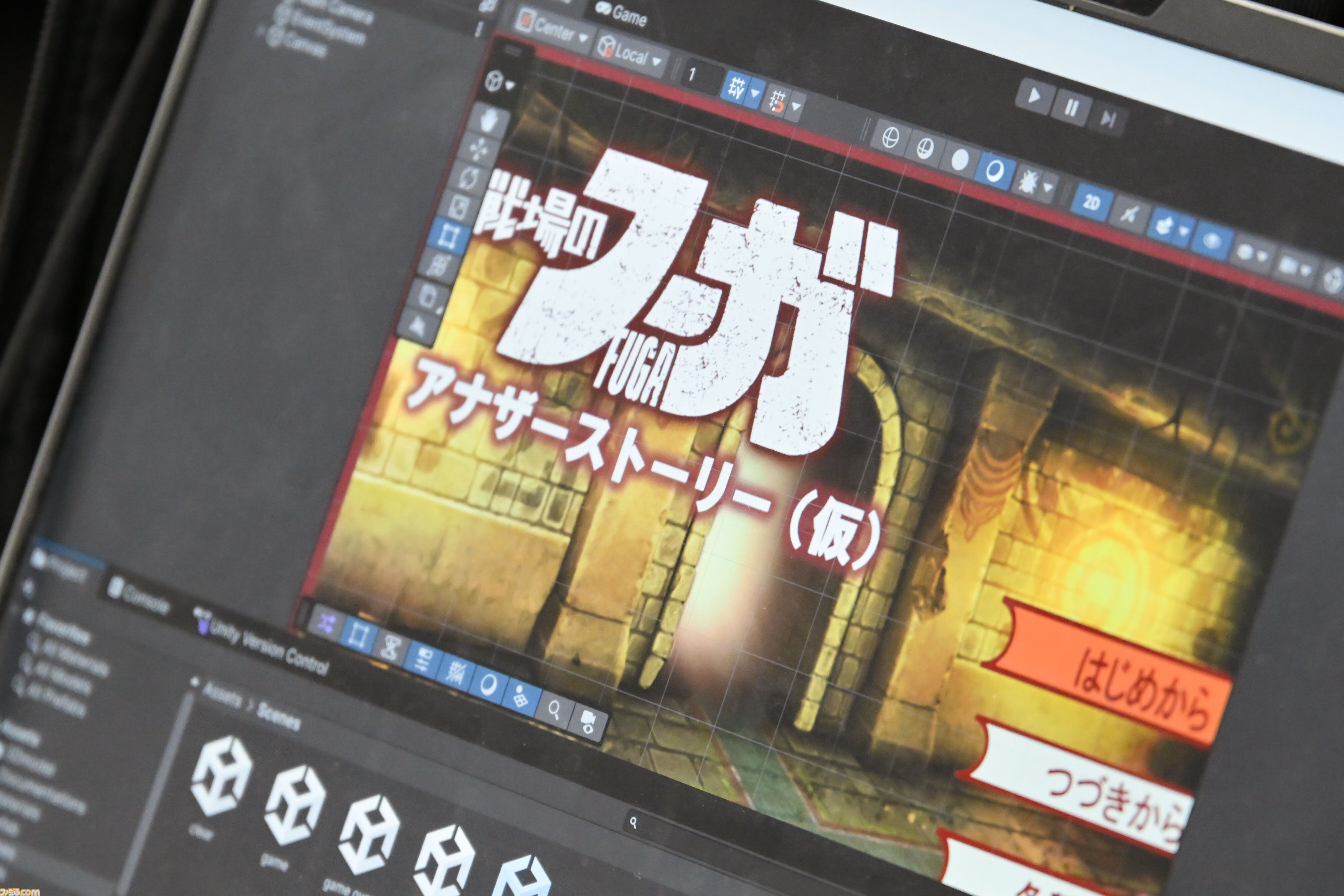 『戦場のフーガ』本物のゲームデータを丸ごと提供。CC2松山洋氏×大舘隆司氏が仕掛ける、東京情報デザイン専門職大学がガッツリ本気の産学連携授業を実施