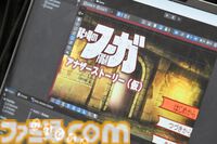 『戦場のフーガ』本物のゲームデータを丸ごと提供。CC2松山洋氏×大舘隆司氏が仕掛ける、東京情報デザイン専門職大学がガッツリ本気の産学連携授業を実施