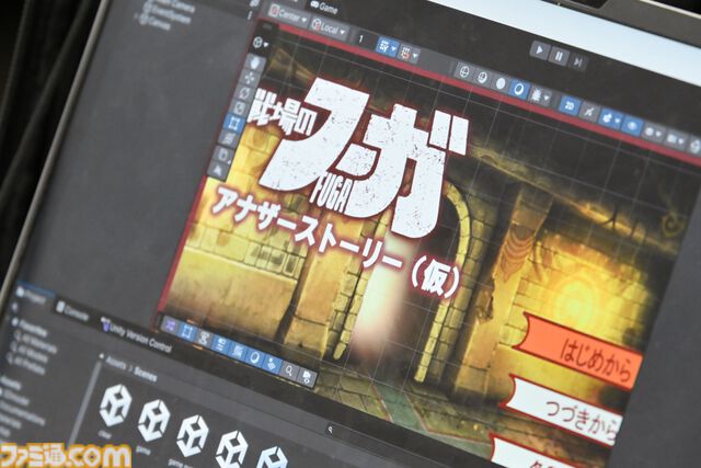 『戦場のフーガ』本物のゲームデータを丸ごと提供。CC2松山洋氏×大舘隆司氏が仕掛ける、東京情報デザイン専門職大学がガッツリ本気の産学連携授業を実施