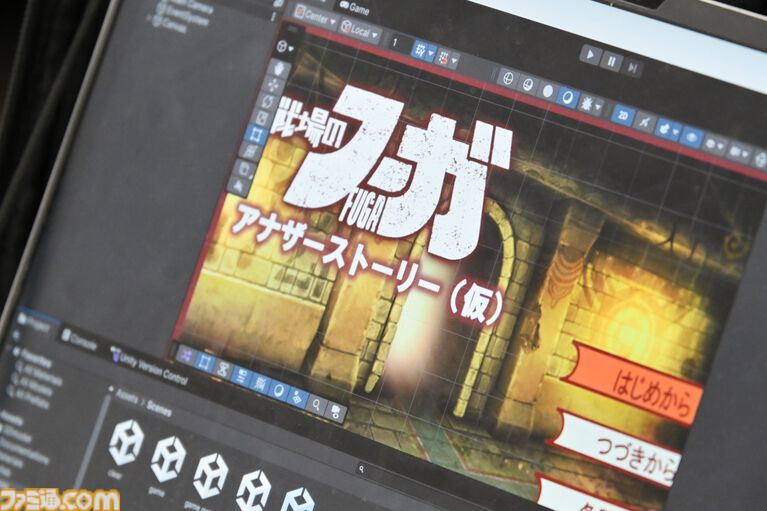 『戦場のフーガ』本物のゲームデータを丸ごと提供。CC2松山洋氏×大舘隆司氏が仕掛ける、東京情報デザイン専門職大学がガッツリ本気の産学連携授業を実施