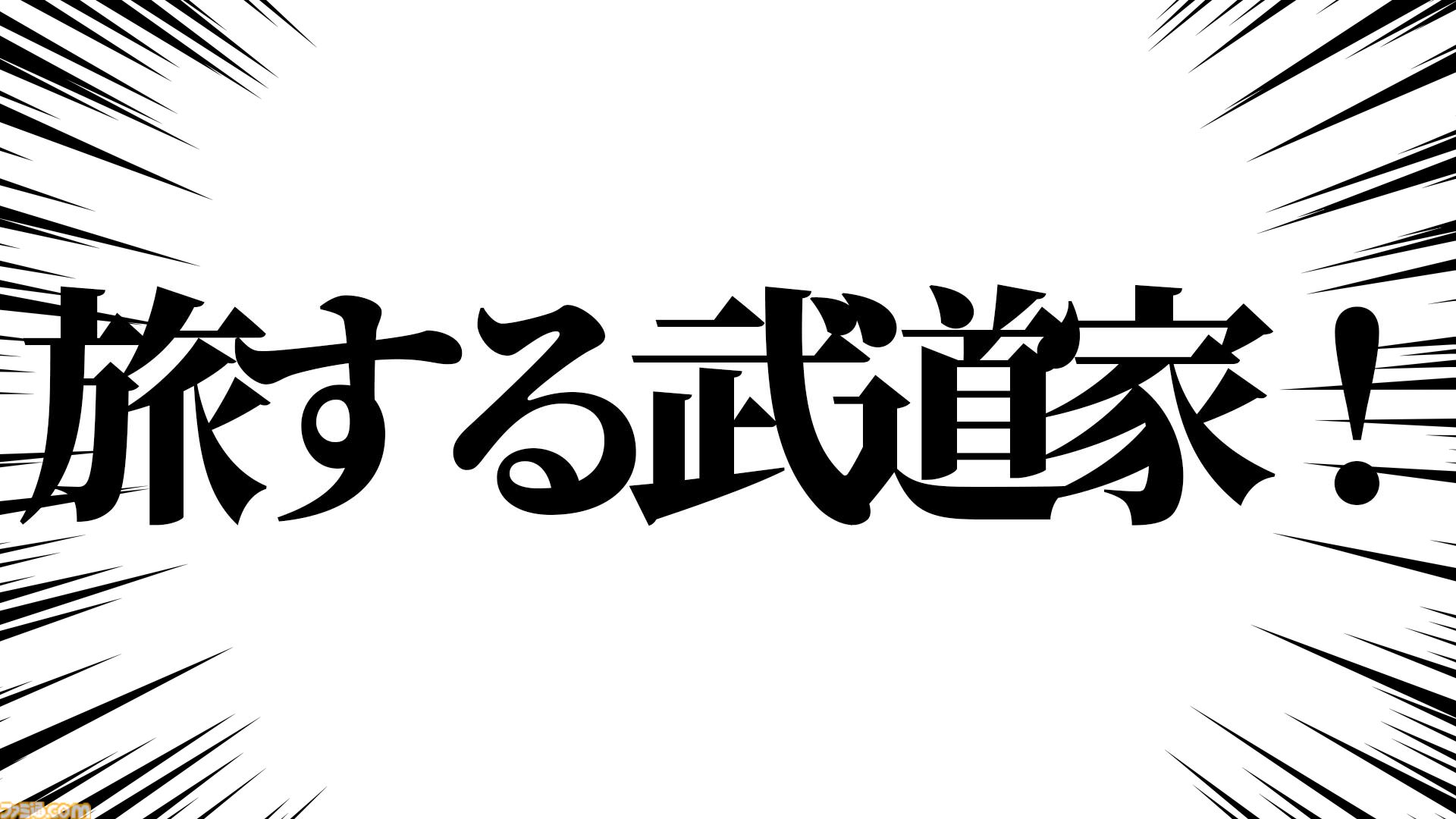 『牧場物語 Let's！風のグランドバザール』かつて過ごしたあの日々をもう一度！　やり直し人生を楽しんでいたら、思わぬ感動が待っていた