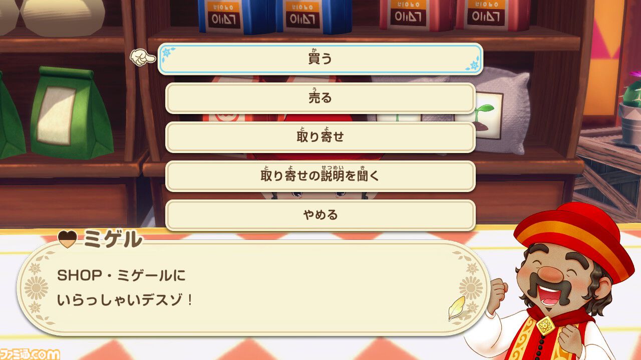『牧場物語 Let's！風のグランドバザール』かつて過ごしたあの日々をもう一度！　やり直し人生を楽しんでいたら、思わぬ感動が待っていた