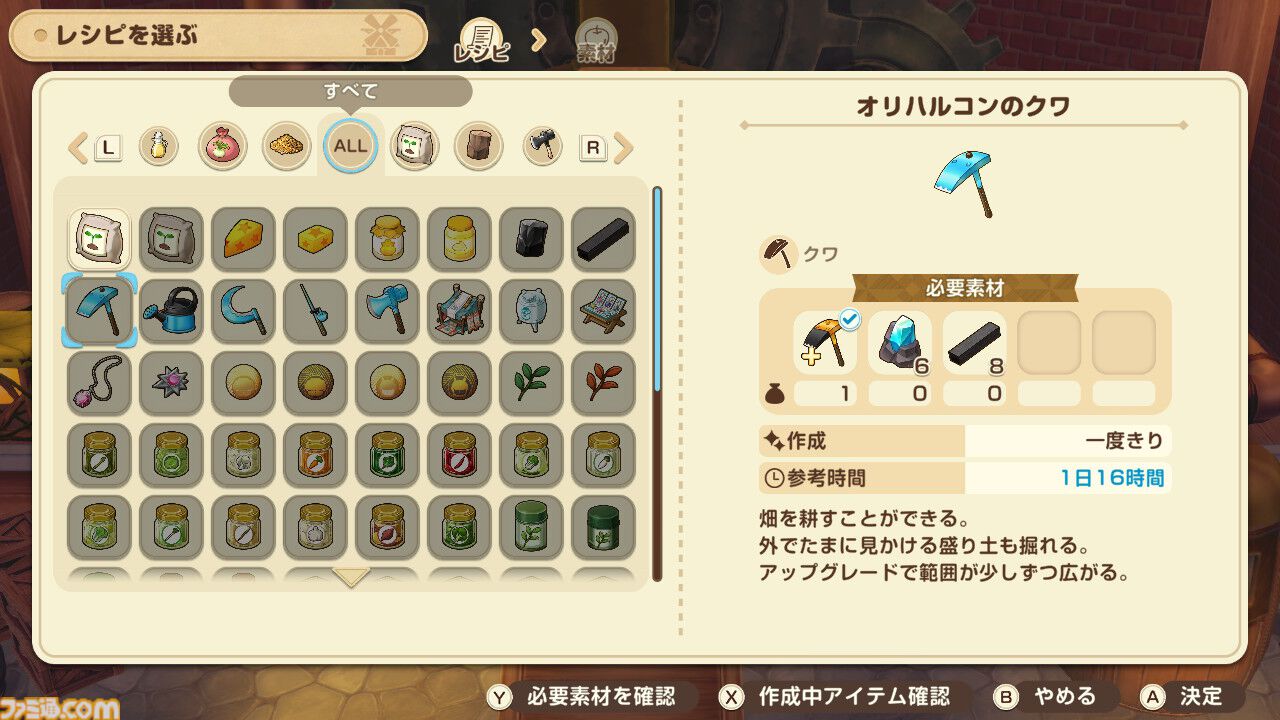 『牧場物語 Let's！風のグランドバザール』かつて過ごしたあの日々をもう一度！　やり直し人生を楽しんでいたら、思わぬ感動が待っていた