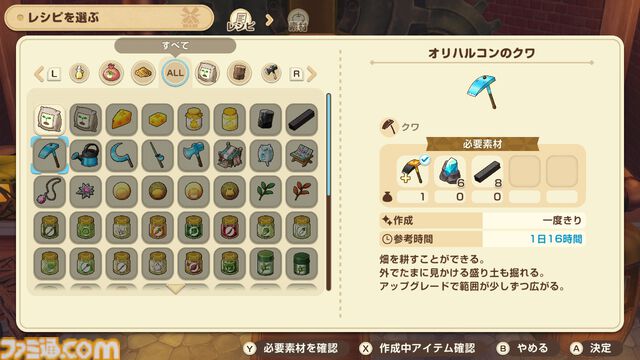 『牧場物語 Let's！風のグランドバザール』かつて過ごしたあの日々をもう一度！　やり直し人生を楽しんでいたら、思わぬ感動が待っていた