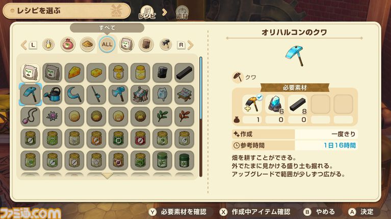 『牧場物語 Let's！風のグランドバザール』かつて過ごしたあの日々をもう一度！　やり直し人生を楽しんでいたら、思わぬ感動が待っていた