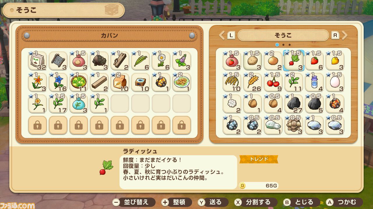 『牧場物語 Let's！風のグランドバザール』かつて過ごしたあの日々をもう一度！　やり直し人生を楽しんでいたら、思わぬ感動が待っていた
