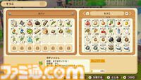 『牧場物語 Let's！風のグランドバザール』かつて過ごしたあの日々をもう一度！　やり直し人生を楽しんでいたら、思わぬ感動が待っていた