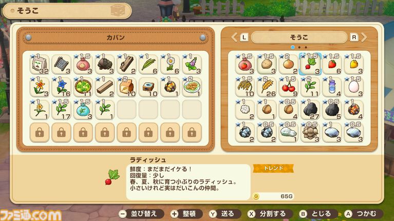 『牧場物語 Let's！風のグランドバザール』かつて過ごしたあの日々をもう一度！　やり直し人生を楽しんでいたら、思わぬ感動が待っていた
