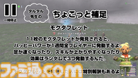 りえこむ、激レアなモグタブレットを発見！ 動画“FF11宣伝担当がイチから冒険をはじめてみた”第7回＆連動コラムが公開