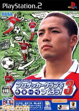 『サカつく2026』正統派の復活から約半年……現実のサッカーシーンに合わせて行われた大型アップデートの詳細も交え、その魅力に改めて迫る