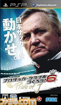『サカつく2026』正統派の復活から約半年……現実のサッカーシーンに合わせて行われた大型アップデートの詳細も交え、その魅力に改めて迫る