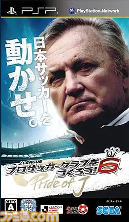 『サカつく2026』正統派の復活から約半年……現実のサッカーシーンに合わせて行われた大型アップデートの詳細も交え、その魅力に改めて迫る