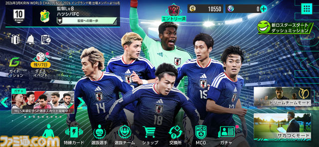 『サカつく2026』正統派の復活から約半年……現実のサッカーシーンに合わせて行われた大型アップデートの詳細も交え、その魅力に改めて迫る