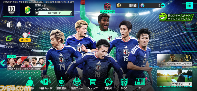 『サカつく2026』正統派の復活から約半年……現実のサッカーシーンに合わせて行われた大型アップデートの詳細も交え、その魅力に改めて迫る