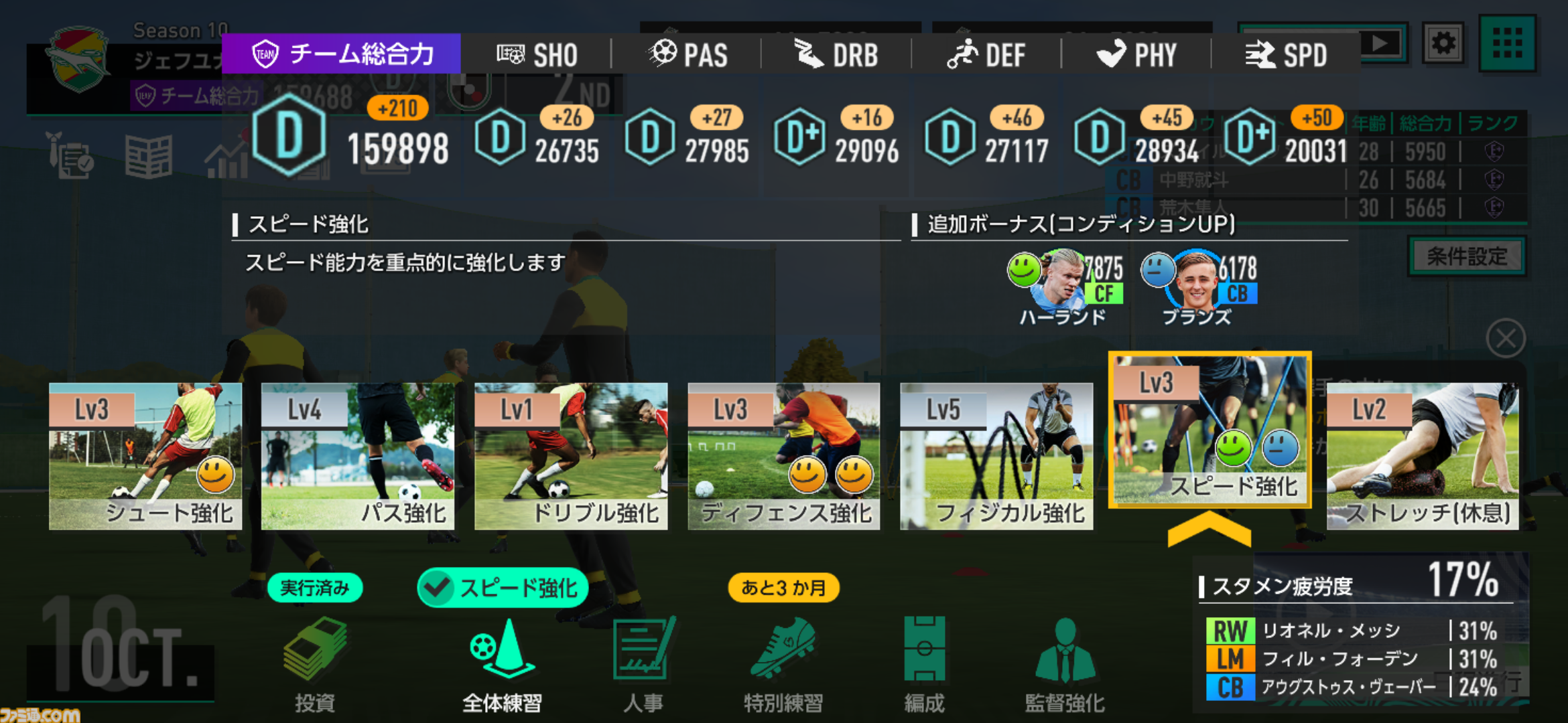 『サカつく2026』正統派の復活から約半年……現実のサッカーシーンに合わせて行われた大型アップデートの詳細も交え、その魅力に改めて迫る