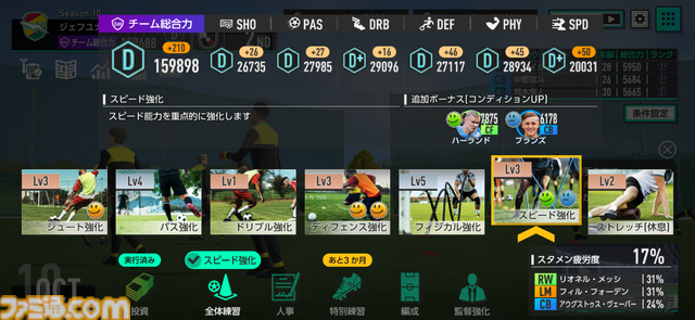 『サカつく2026』正統派の復活から約半年……現実のサッカーシーンに合わせて行われた大型アップデートの詳細も交え、その魅力に改めて迫る