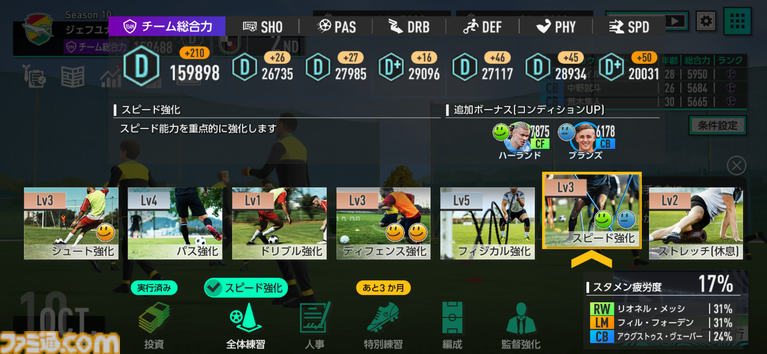 『サカつく2026』正統派の復活から約半年……現実のサッカーシーンに合わせて行われた大型アップデートの詳細も交え、その魅力に改めて迫る