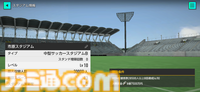 『サカつく2026』正統派の復活から約半年……現実のサッカーシーンに合わせて行われた大型アップデートの詳細も交え、その魅力に改めて迫る