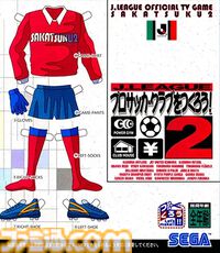 『サカつく2026』正統派の復活から約半年……現実のサッカーシーンに合わせて行われた大型アップデートの詳細も交え、その魅力に改めて迫る