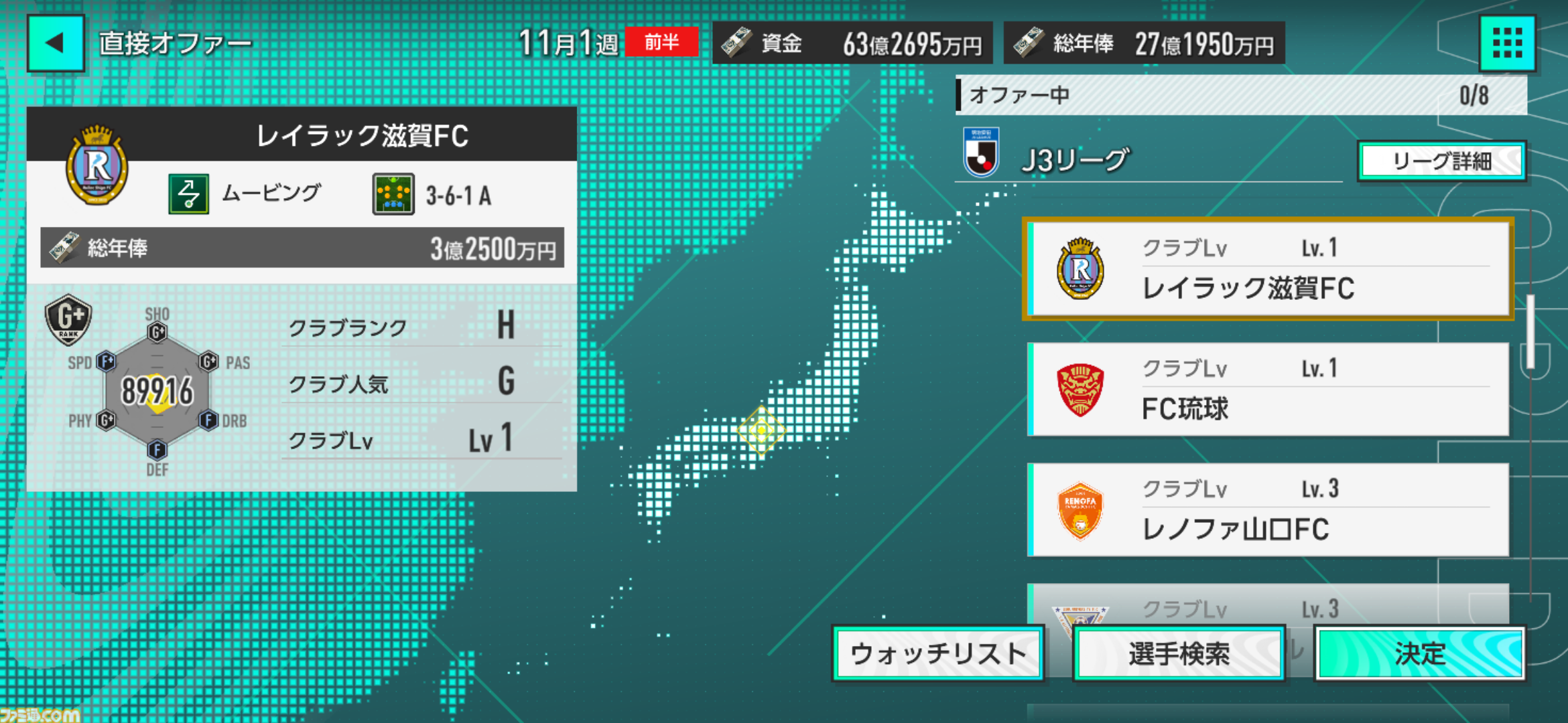 『サカつく2026』正統派の復活から約半年……現実のサッカーシーンに合わせて行われた大型アップデートの詳細も交え、その魅力に改めて迫る