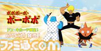 『ボボボーボ・ボーボボ』「ぬ」のTシャツとパンツがドンキ限定で6月15日発売。描き下ろしイラストは首領パッチが訳の分からないことを言っている「シミール」のシーン
