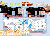 『ボボボーボ・ボーボボ』「ぬ」のTシャツとパンツがドンキ限定で6月15日発売。描き下ろしイラストは首領パッチが訳の分からないことを言っている「シミール」のシーン