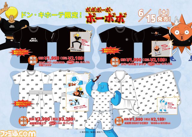 『ボボボーボ・ボーボボ』「ぬ」のTシャツとパンツがドンキ限定で6月15日発売。描き下ろしイラストは首領パッチが訳の分からないことを言っている「シミール」のシーン