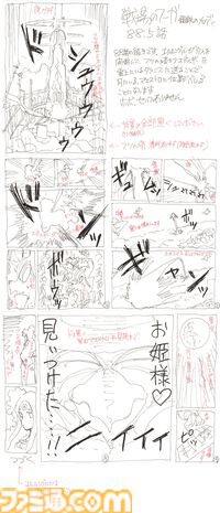 【『戦場のフーガ』開発記録】『インターミッション』第88.5回
