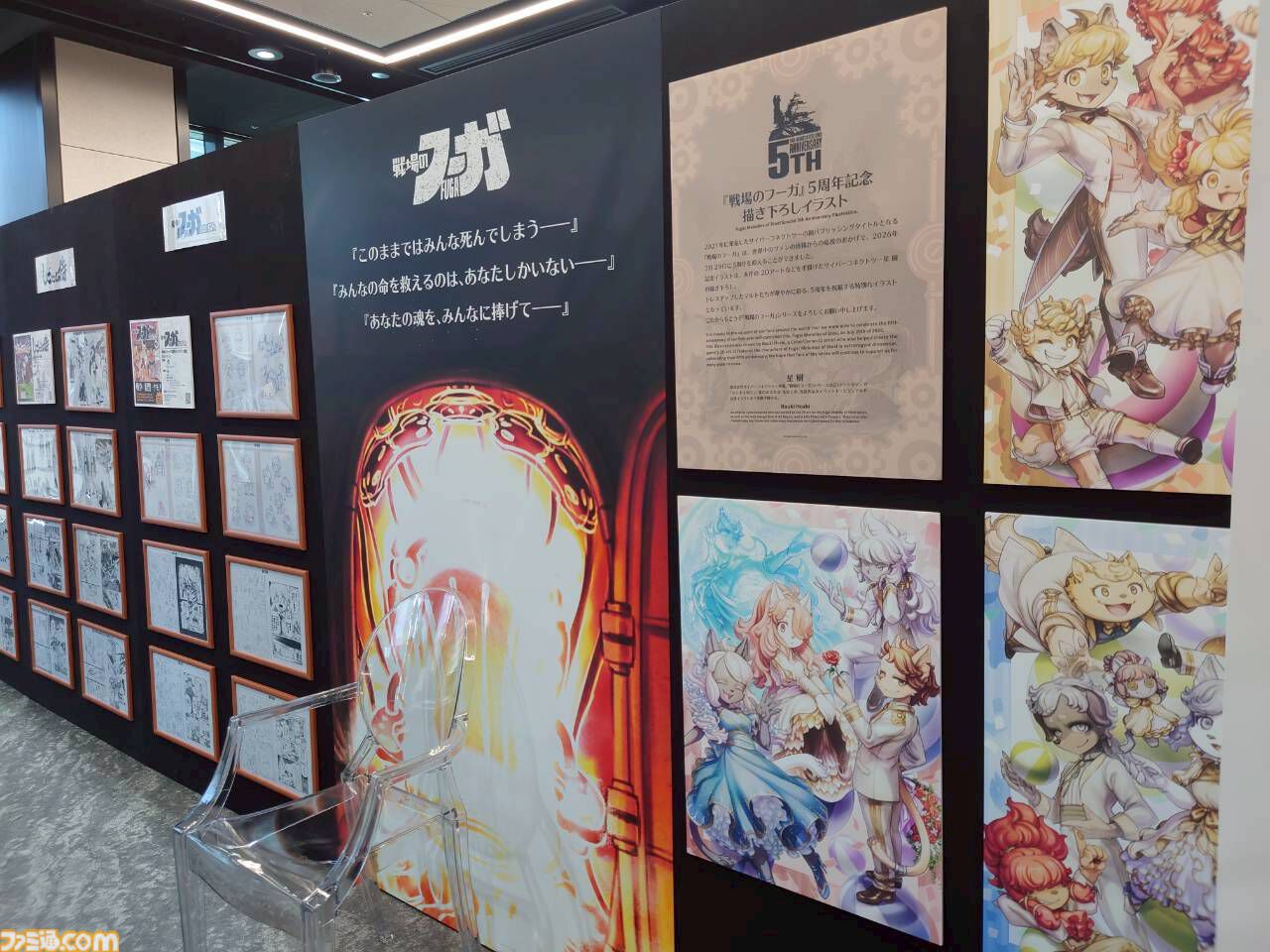 【『戦場のフーガ』開発記録】『インターミッション』第88.5回