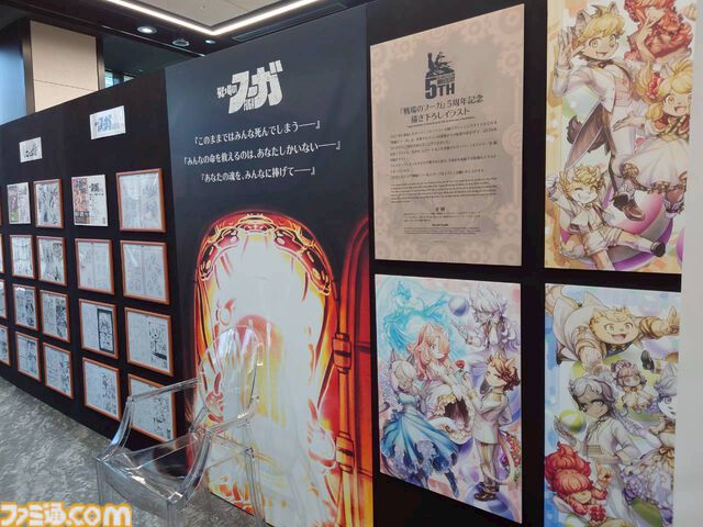 【『戦場のフーガ』開発記録】『インターミッション』第88.5回