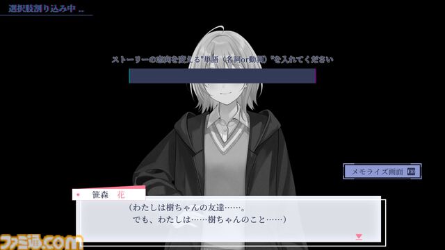 口に出せない「大好き」なら、あなたが書き記せばいい。自由記述で心に触れる百合ADV『早咲きのくろゆり』レビュー。Switch版が10月29日に発売