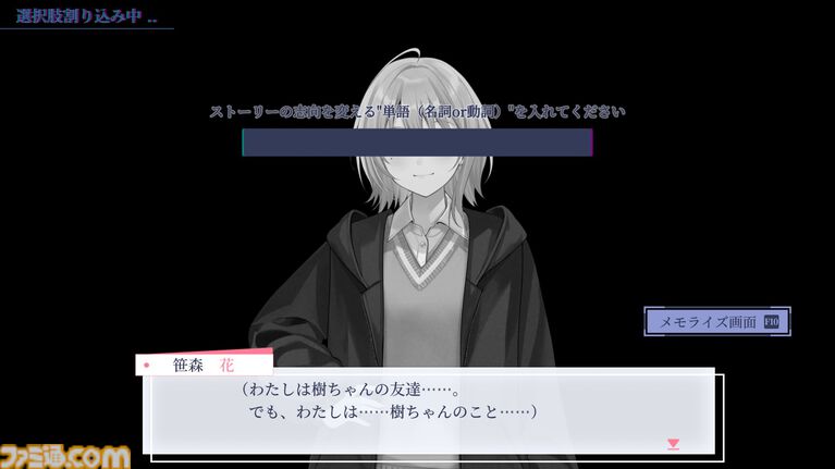 口に出せない「大好き」なら、あなたが書き記せばいい。自由記述で心に触れる百合ADV『早咲きのくろゆり』レビュー。Switch版が10月29日に発売