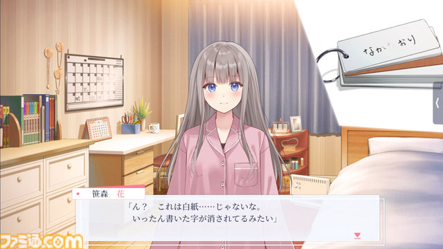 口に出せない「大好き」なら、あなたが書き記せばいい。自由記述で心に触れる百合ADV『早咲きのくろゆり』レビュー。Switch版が10月29日に発売