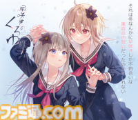 口に出せない「大好き」なら、あなたが書き記せばいい。自由記述で心に触れる百合ADV『早咲きのくろゆり』レビュー。Switch版が10月29日に発売