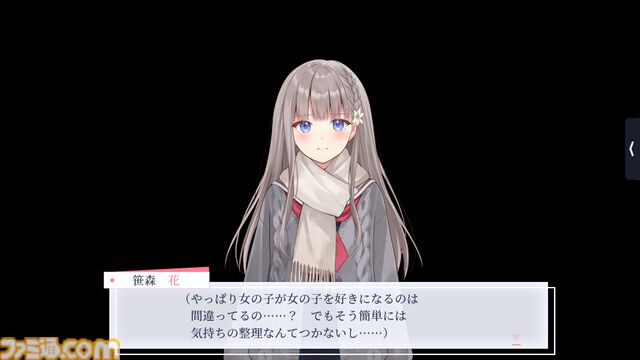 口に出せない「大好き」なら、あなたが書き記せばいい。自由記述で心に触れる百合ADV『早咲きのくろゆり』レビュー。Switch版が10月29日に発売