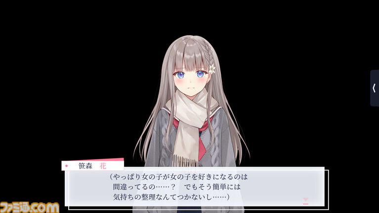 口に出せない「大好き」なら、あなたが書き記せばいい。自由記述で心に触れる百合ADV『早咲きのくろゆり』レビュー。Switch版が10月29日に発売