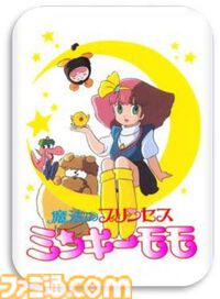 『魔法のプリンセス ミンキーモモ 憧れの夢へ まごころの二重奏（デュオ）』公開日が11月13日に決定。葦プロダクション創立50周年記念の“完全新作OVA”