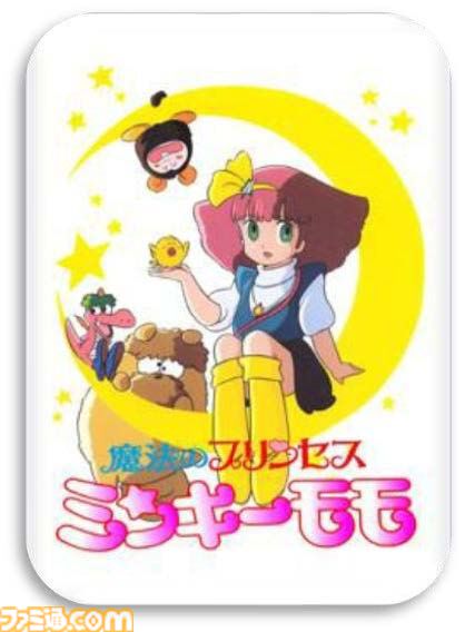 『魔法のプリンセス ミンキーモモ 憧れの夢へ まごころの二重奏(デュオ)』公開日が11月13日に決定。葦プロダクション創立50周年記念の“完全新作OVA”