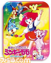 『魔法のプリンセス ミンキーモモ 憧れの夢へ まごころの二重奏（デュオ）』公開日が11月13日に決定。葦プロダクション創立50周年記念の“完全新作OVA”