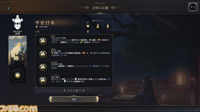 【CIV7】『シドマイヤーズ シヴィライゼーションVII』“文武両道”コレクション先行レビュー　新指導者・豊臣秀吉は文明人らしい一面と、火力溢れる戦闘、どちらも楽しめる良リーダー。文明の追加により、3代続けて変化する日本も楽しめるように