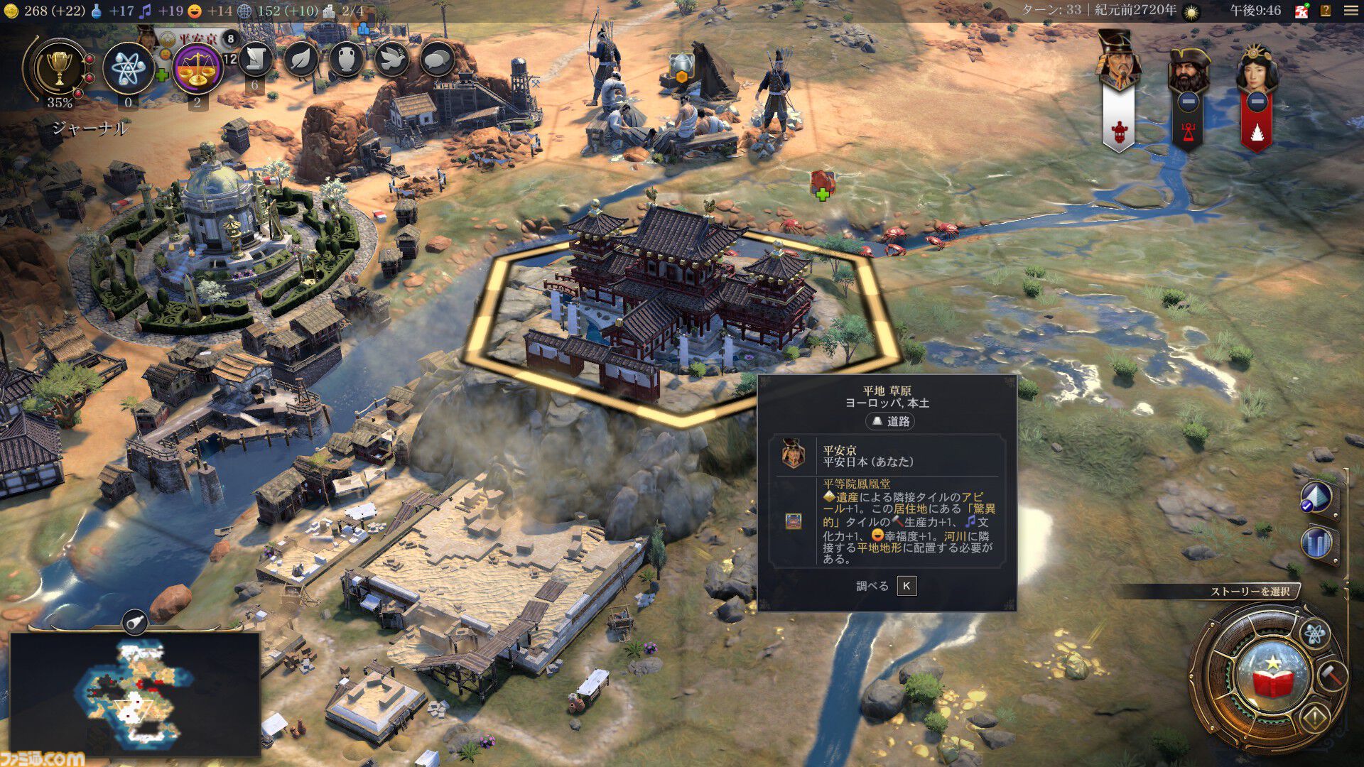 【CIV7】『シドマイヤーズ シヴィライゼーションVII』“文武両道”コレクション先行レビュー　新指導者・豊臣秀吉は文明人らしい一面と、火力溢れる戦闘、どちらも楽しめる良リーダー。文明の追加により、3代続けて変化する日本も楽しめるように