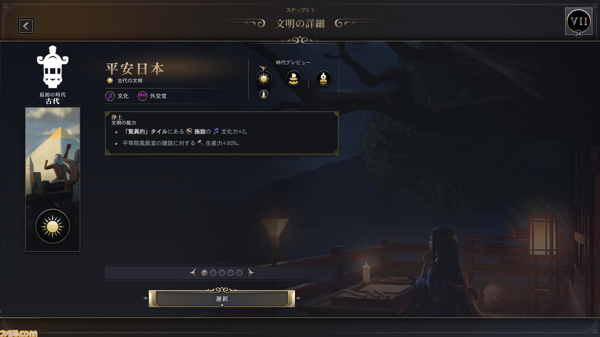 【CIV7】『シドマイヤーズ シヴィライゼーションVII』“文武両道”コレクション先行レビュー　新指導者・豊臣秀吉は文明人らしい一面と、火力溢れる戦闘、どちらも楽しめる良リーダー。文明の追加により、3代続けて変化する日本も楽しめるように