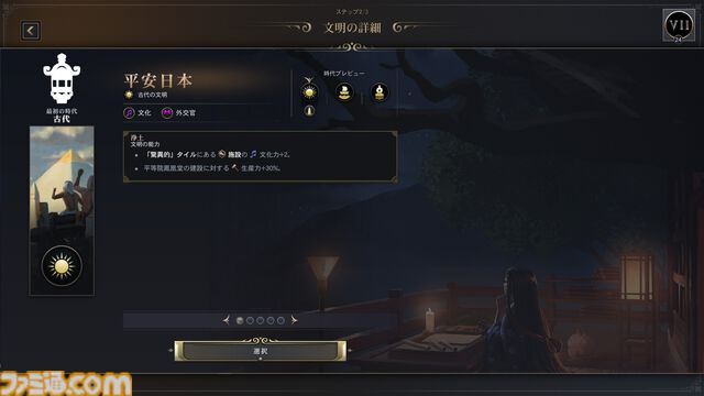 【CIV7】『シドマイヤーズ シヴィライゼーションVII』“文武両道”コレクション先行レビュー　新指導者・豊臣秀吉は文明人らしい一面と、火力溢れる戦闘、どちらも楽しめる良リーダー。文明の追加により、3代続けて変化する日本も楽しめるように